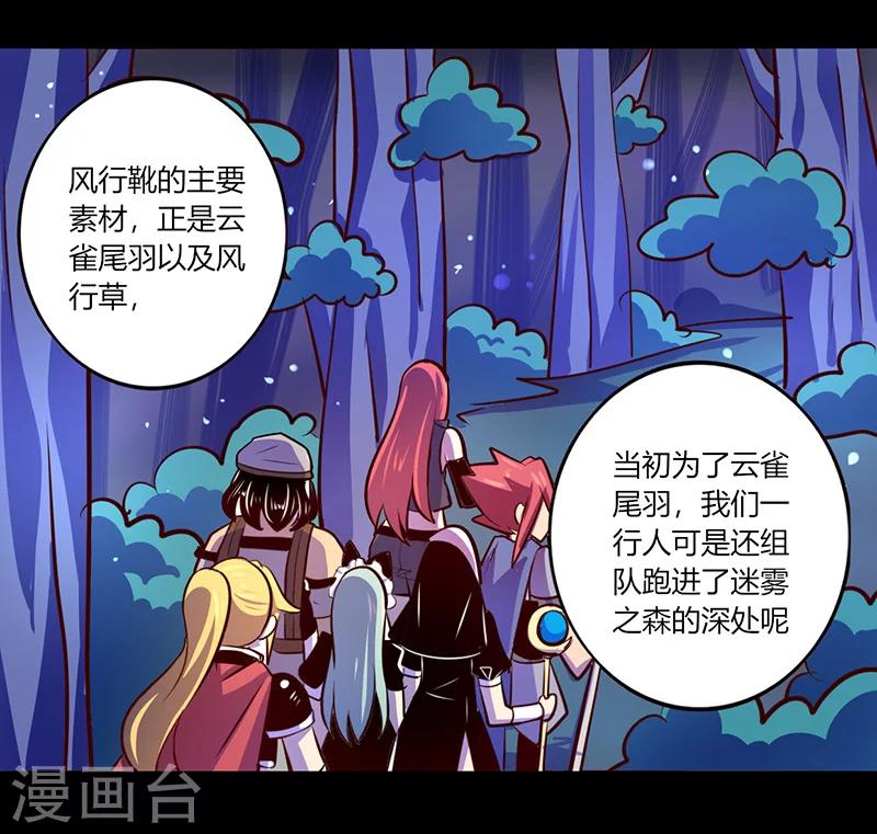 《我是个假的npc》第55话 第33页