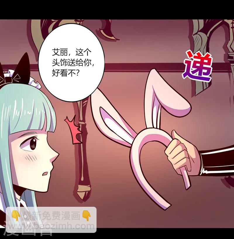 《我是个假的npc》第54话 第13页