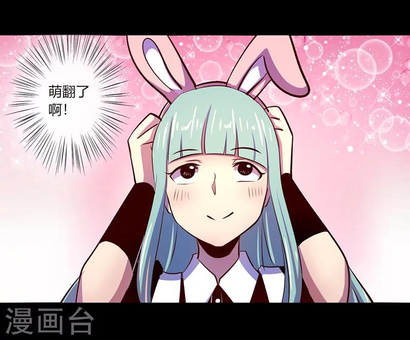 《我是个假的npc》第54话 第15页