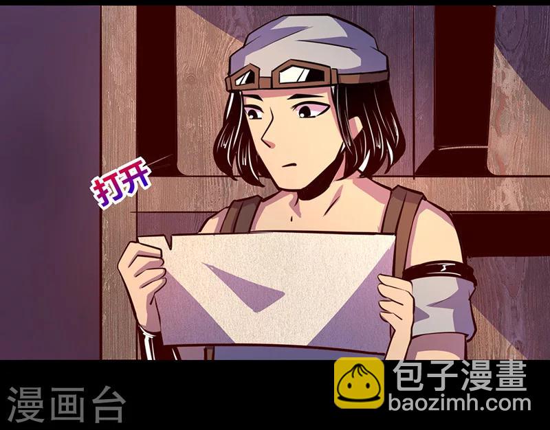 《我是个假的npc》第54话 第36页