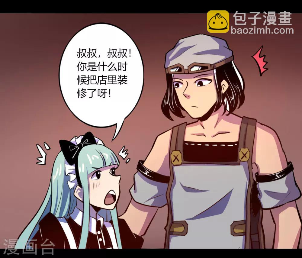 《我是个假的npc》第53话 第10页