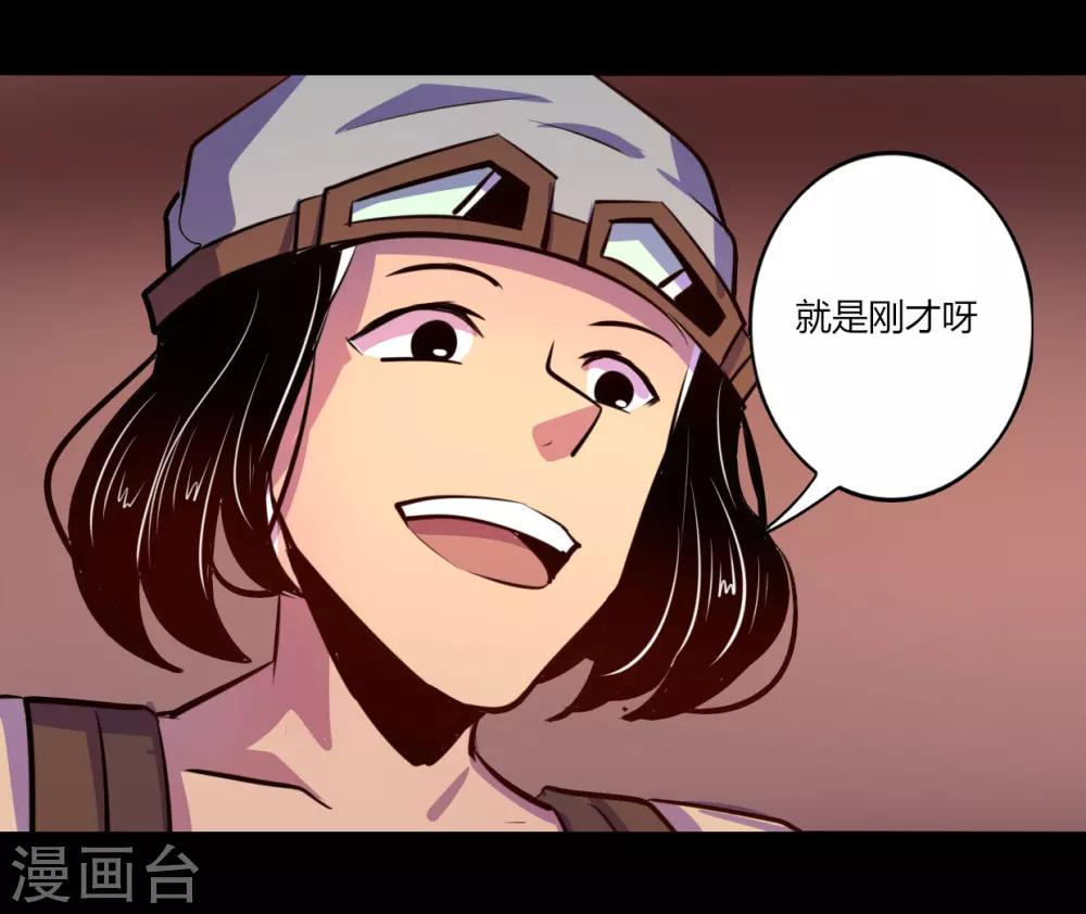 《我是个假的npc》第53话 第11页