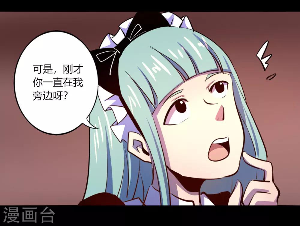 《我是个假的npc》第53话 第12页