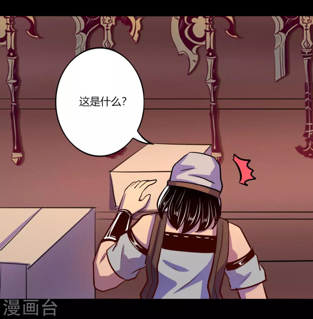 《我是个假的npc》第53话 第17页
