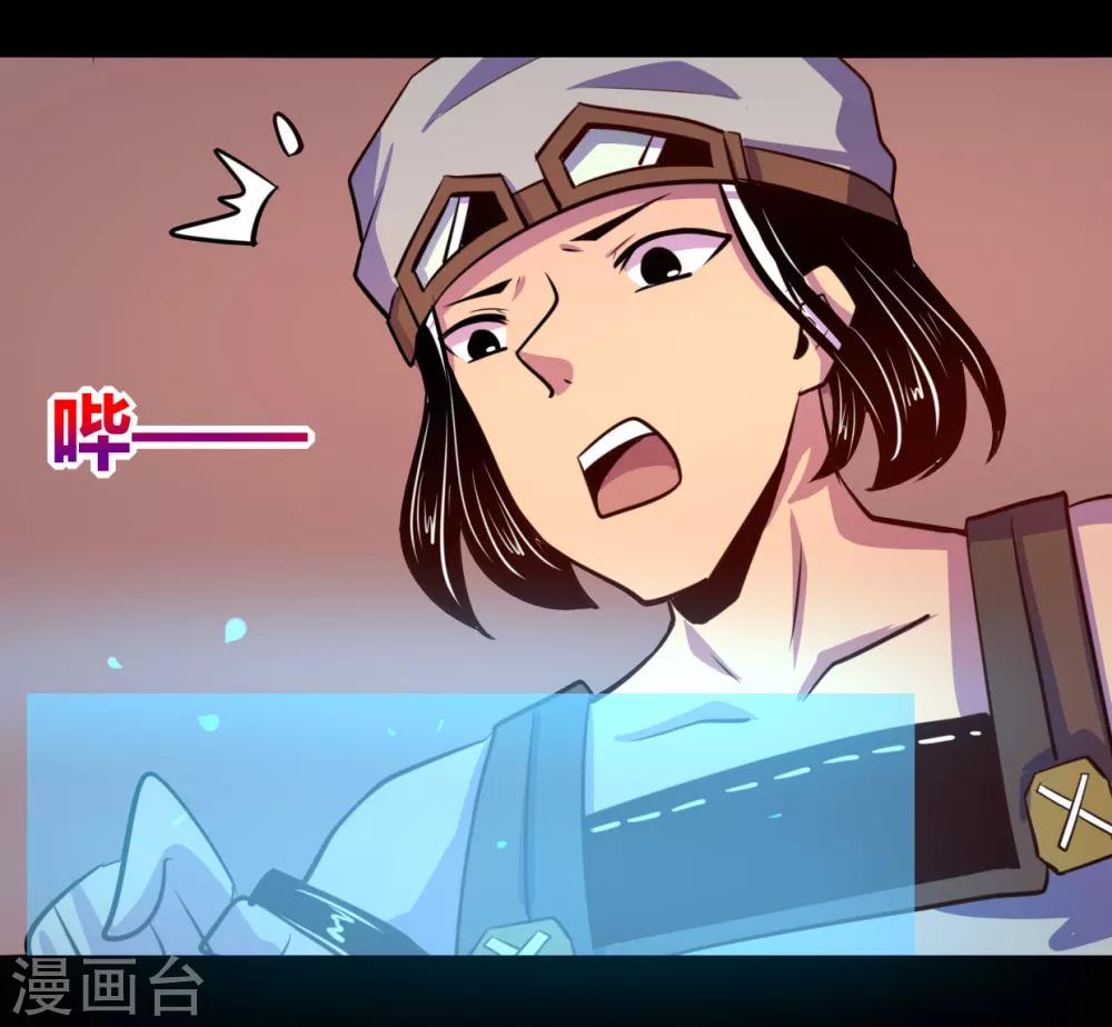 《我是个假的npc》第53话 第18页
