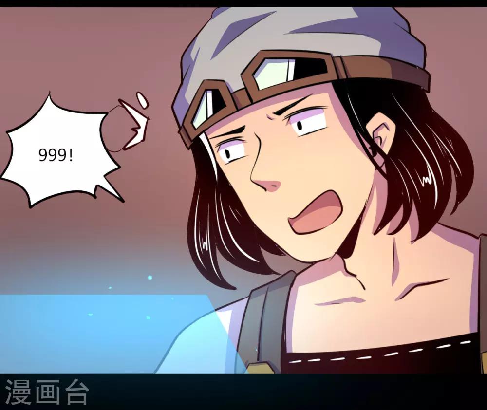 《我是个假的npc》第53话 第22页