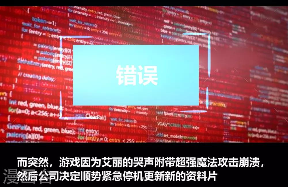 《我是个假的npc》第53话 第28页