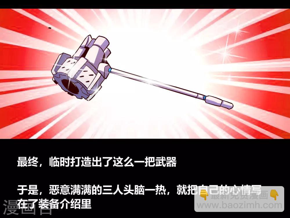 《我是个假的npc》第53话 第31页