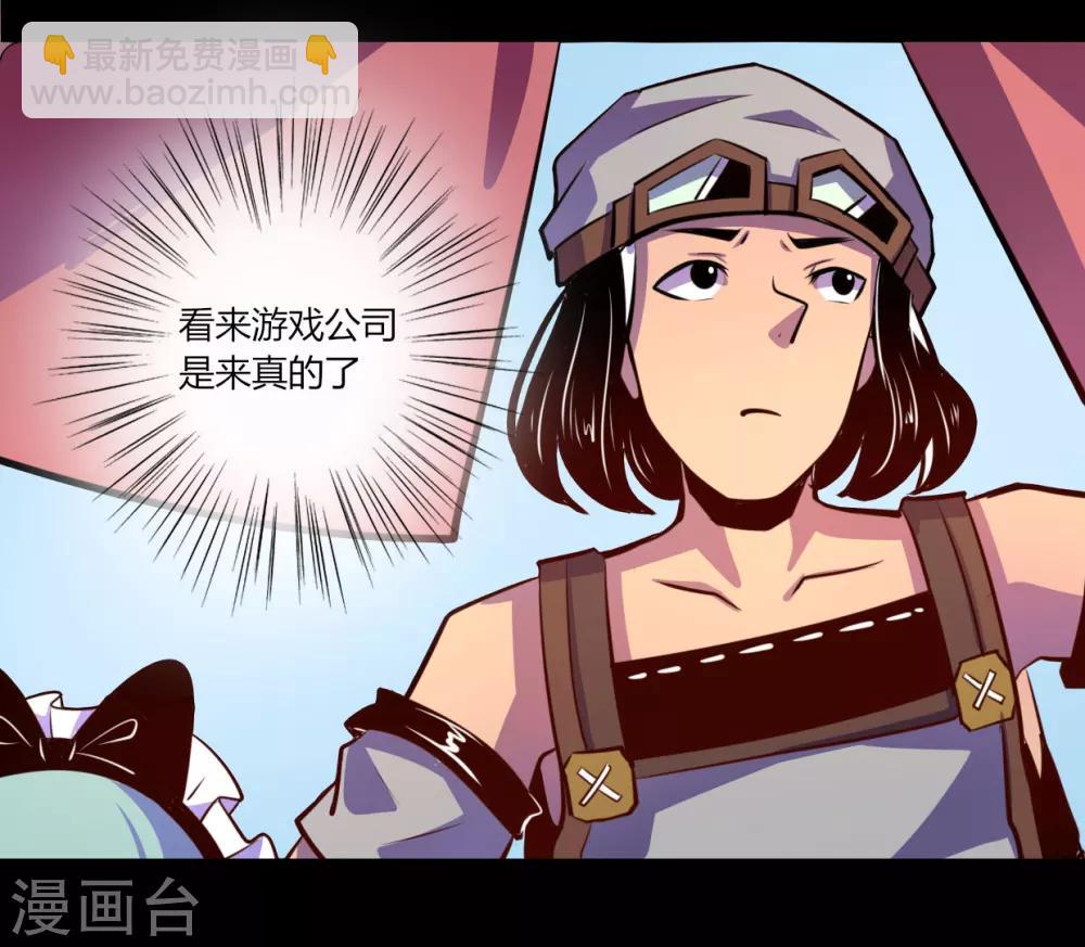 《我是个假的npc》第53话 第3页
