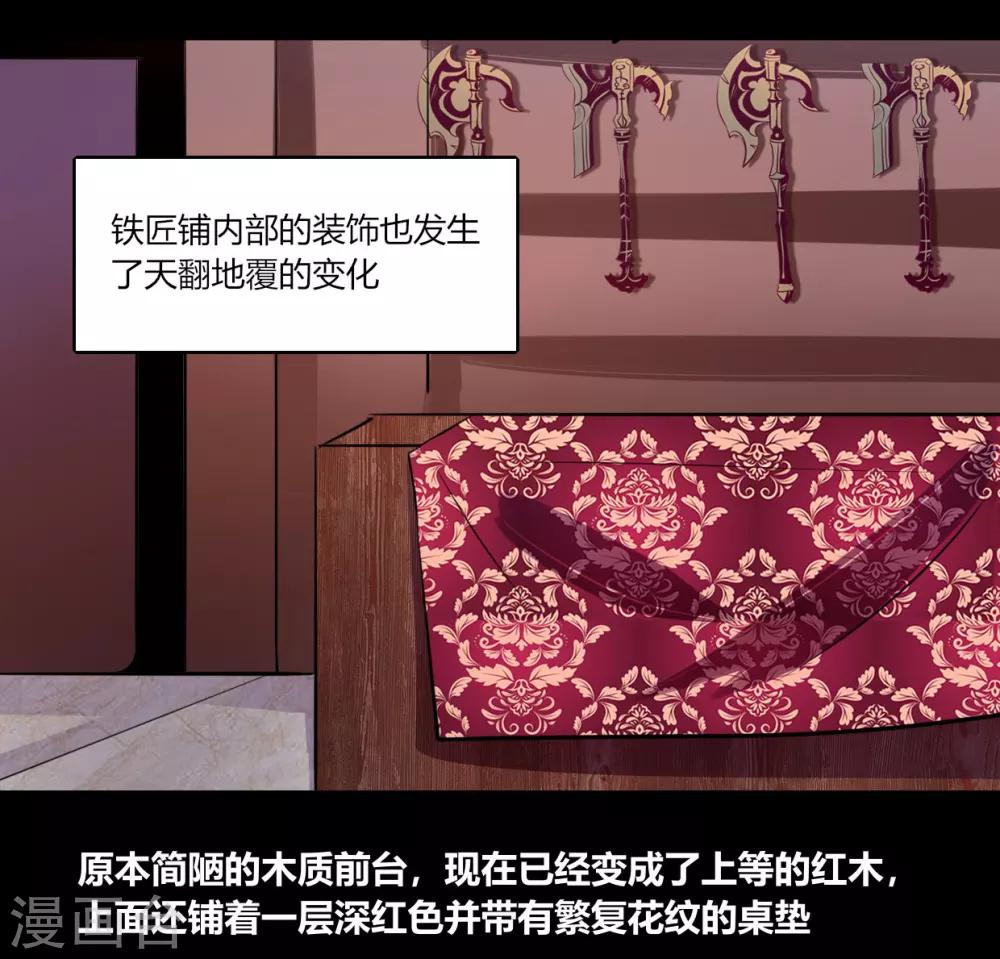 《我是个假的npc》第53话 第6页