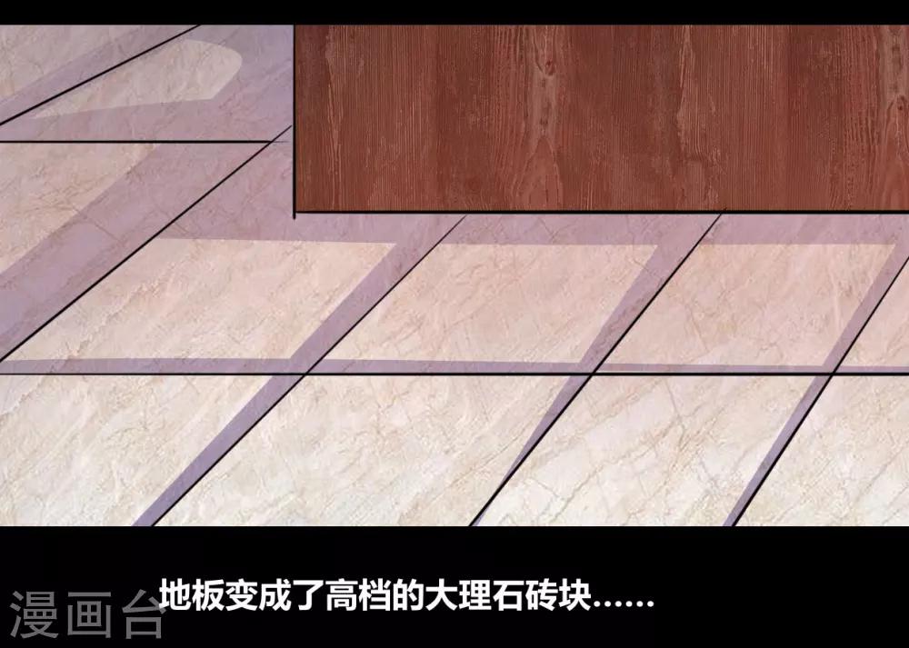 《我是个假的npc》第53话 第7页