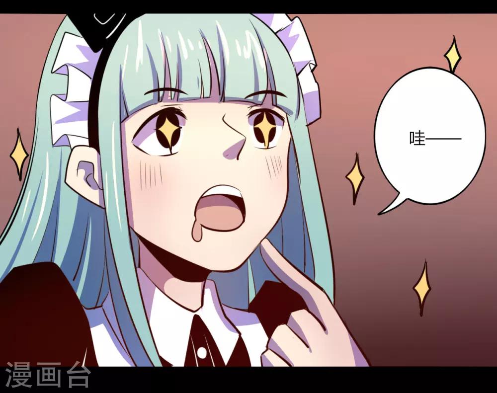 《我是个假的npc》第53话 第9页