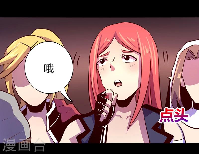《我是个假的npc》第59话 第12页
