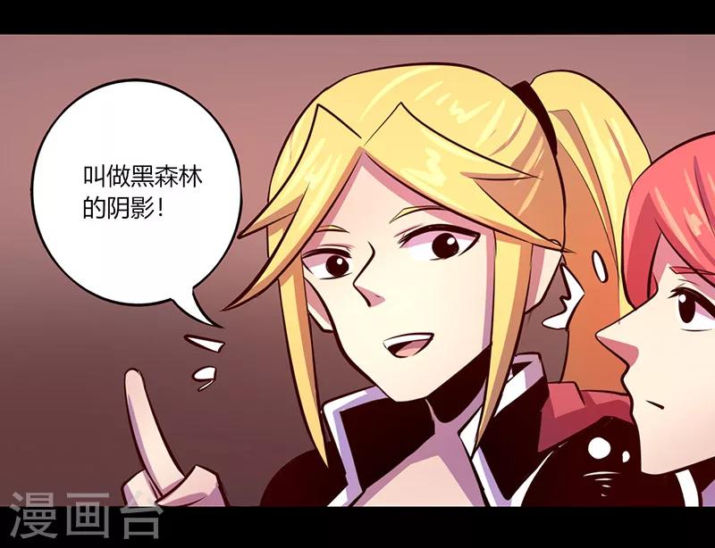 《我是个假的npc》第59话 第14页
