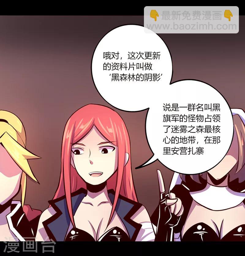 《我是个假的npc》第59话 第15页