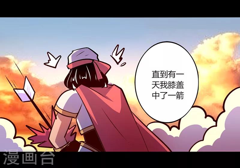 《我是个假的npc》第59话 第1页