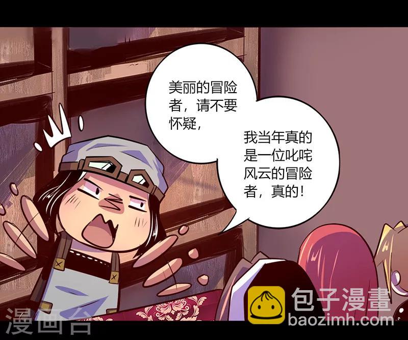 《我是个假的npc》第59话 第5页