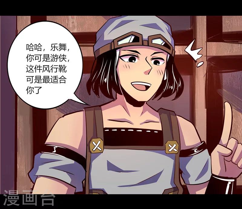 《我是个假的npc》第58话 第10页