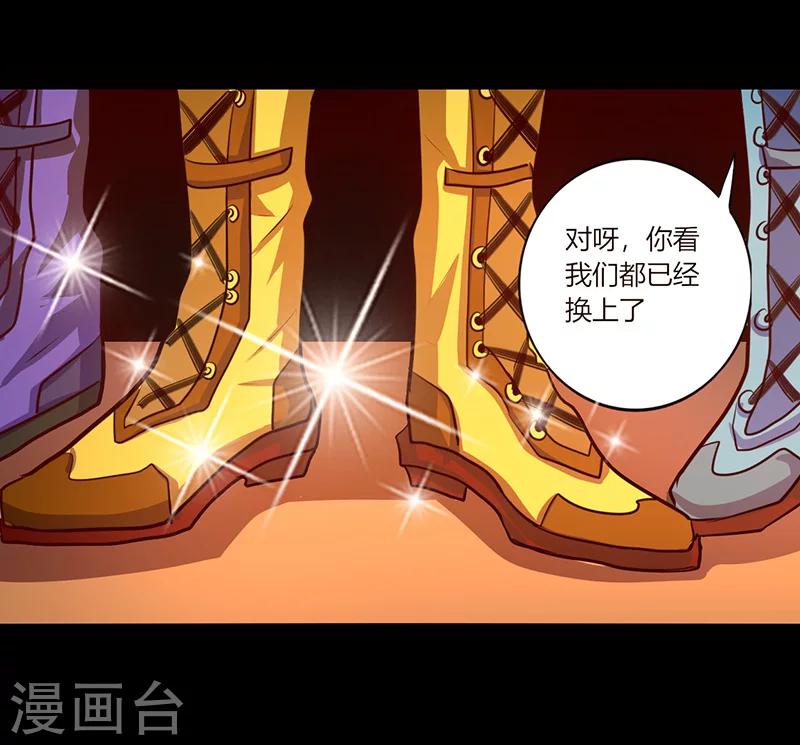 《我是个假的npc》第58话 第18页