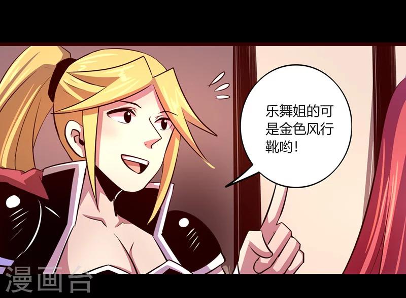 《我是个假的npc》第58话 第19页
