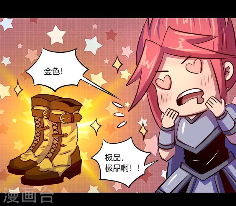 《我是个假的npc》第58话 第20页