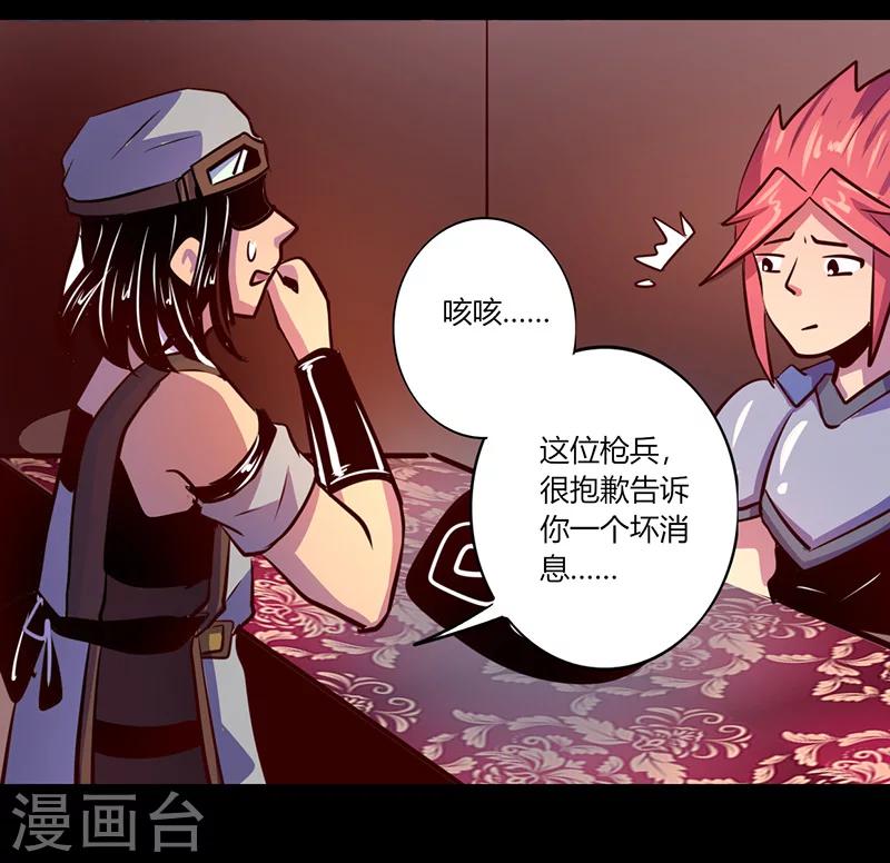 《我是个假的npc》第58话 第25页