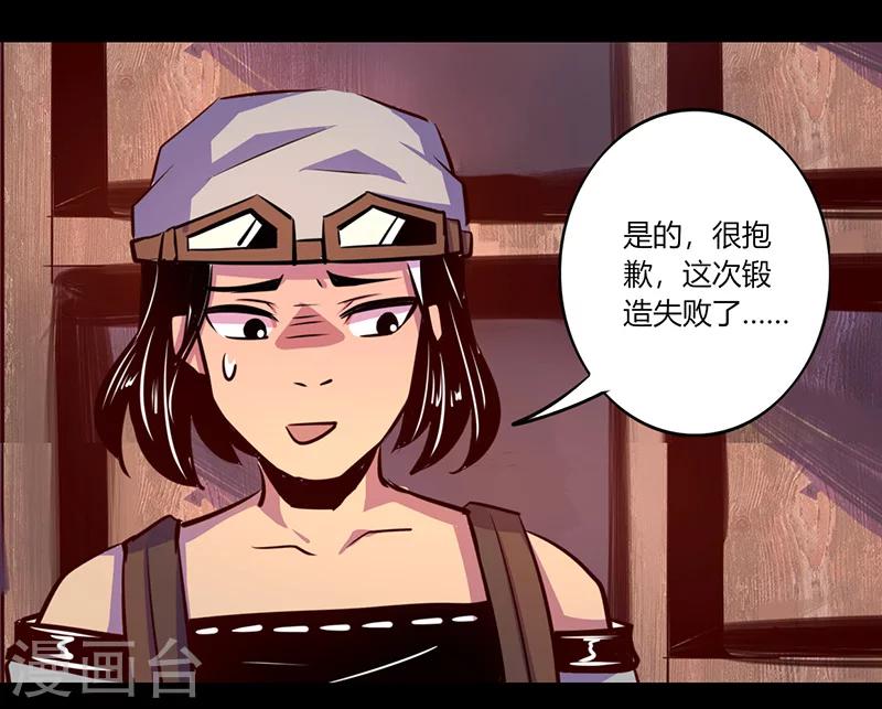 《我是个假的npc》第58话 第27页