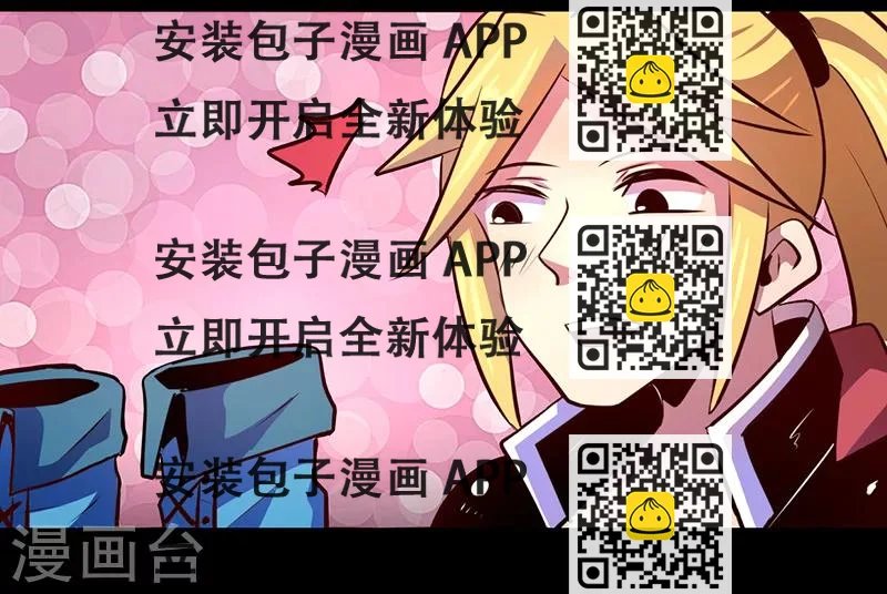 《我是个假的npc》第58话 第2页