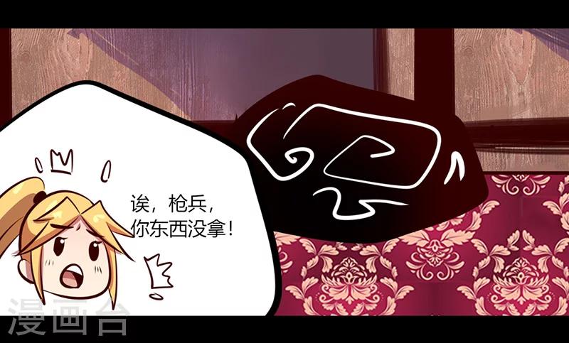 《我是个假的npc》第58话 第31页