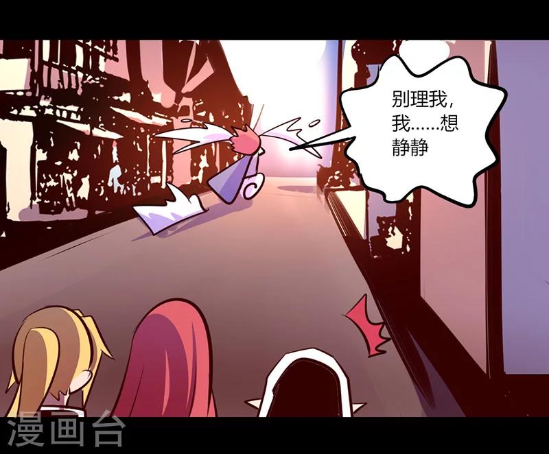 《我是个假的npc》第58话 第32页