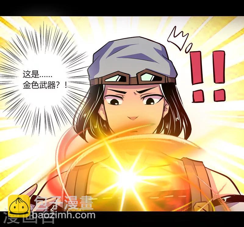 《我是个假的npc》第58话 第4页