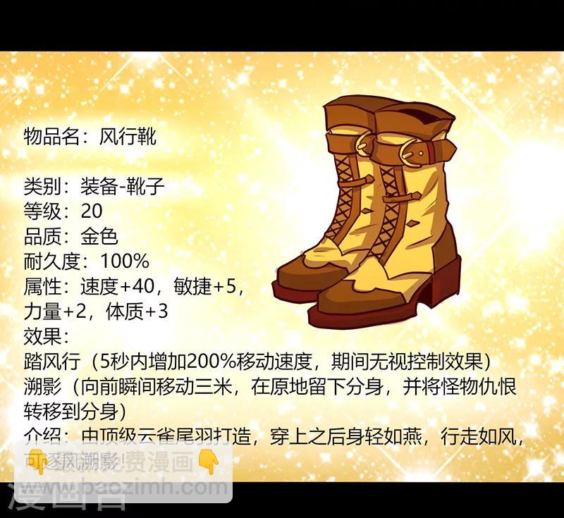 《我是个假的npc》第58话 第5页