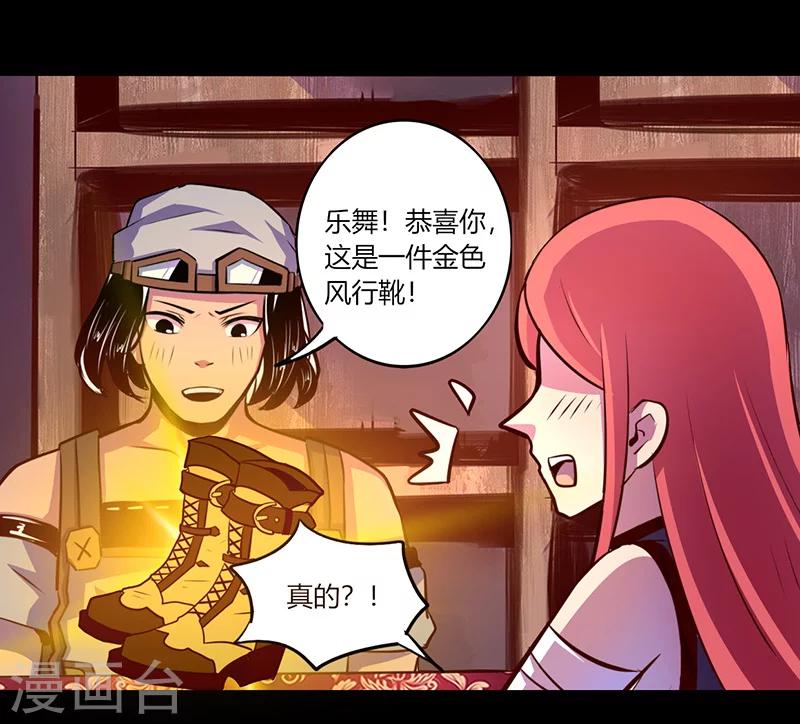 《我是个假的npc》第58话 第6页