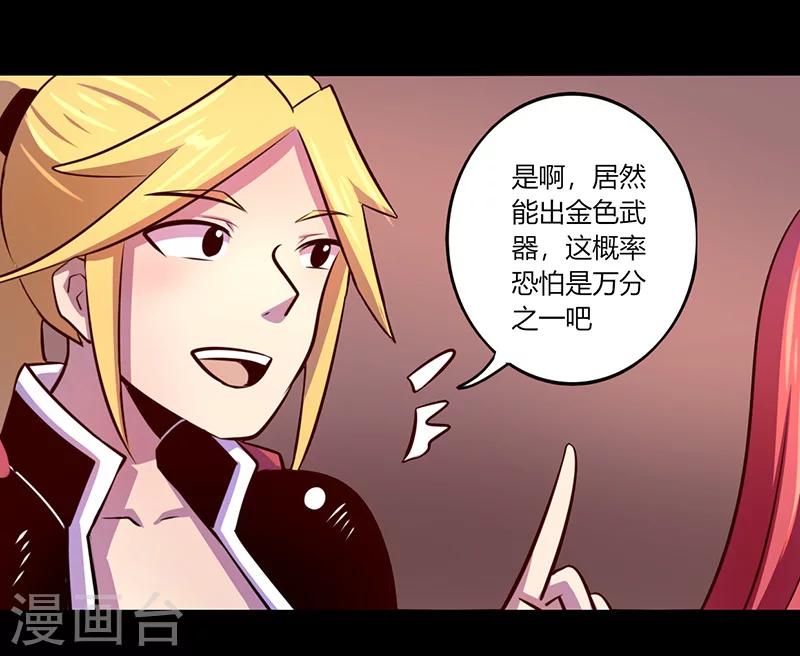 《我是个假的npc》第58话 第9页