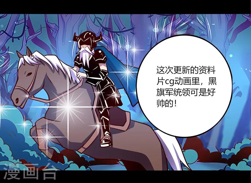 《我是个假的npc》第60话 第2页
