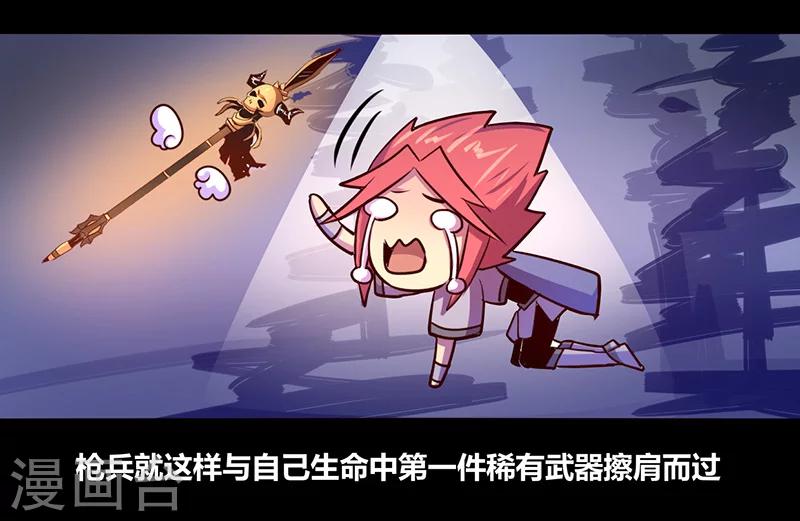 《我是个假的npc》第57话 第14页