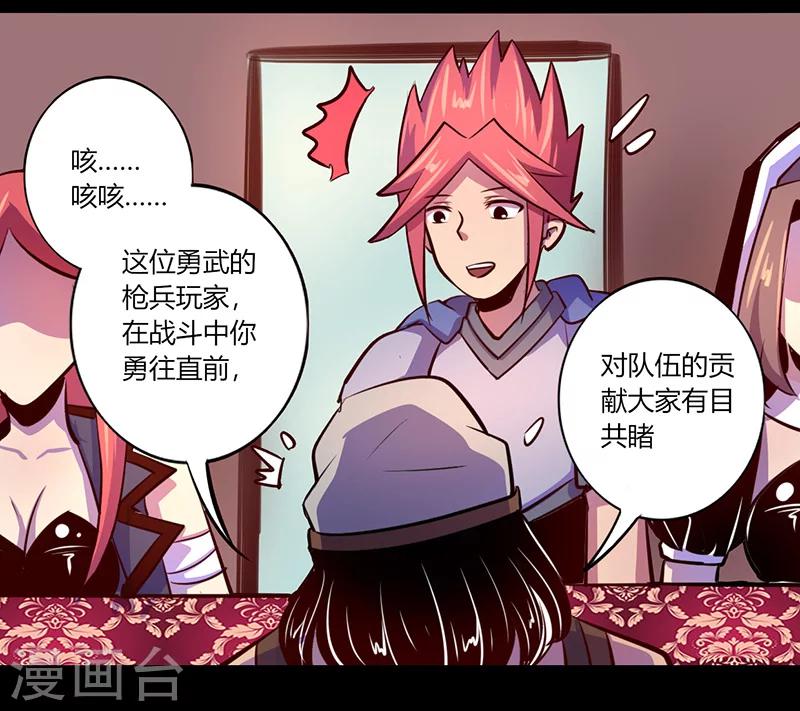 《我是个假的npc》第57话 第15页