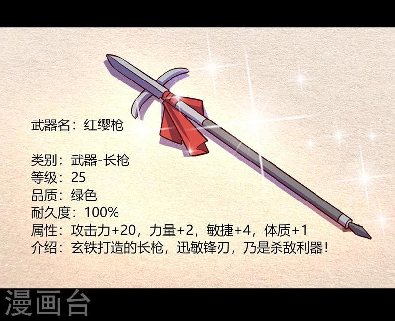 《我是个假的npc》第57话 第18页