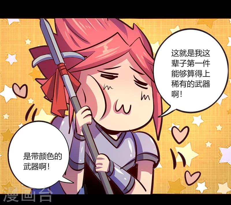 《我是个假的npc》第57话 第22页