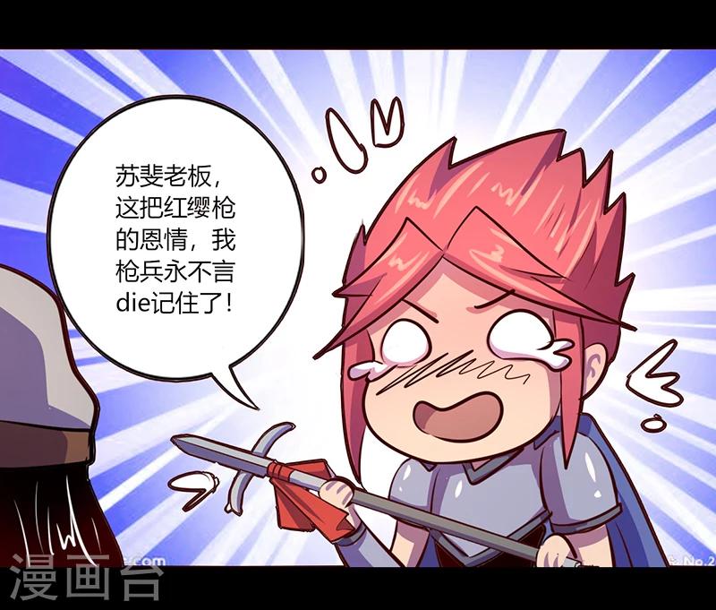 《我是个假的npc》第57话 第24页
