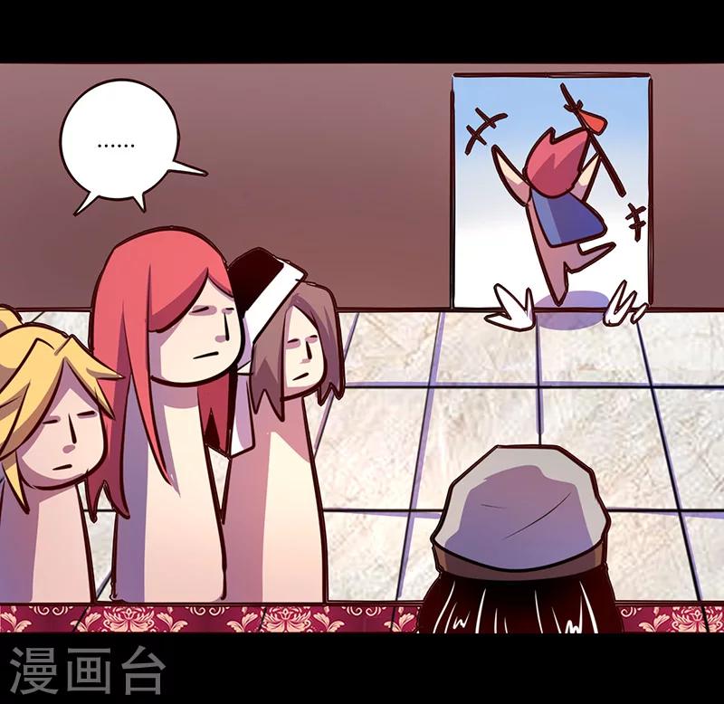《我是个假的npc》第57话 第25页