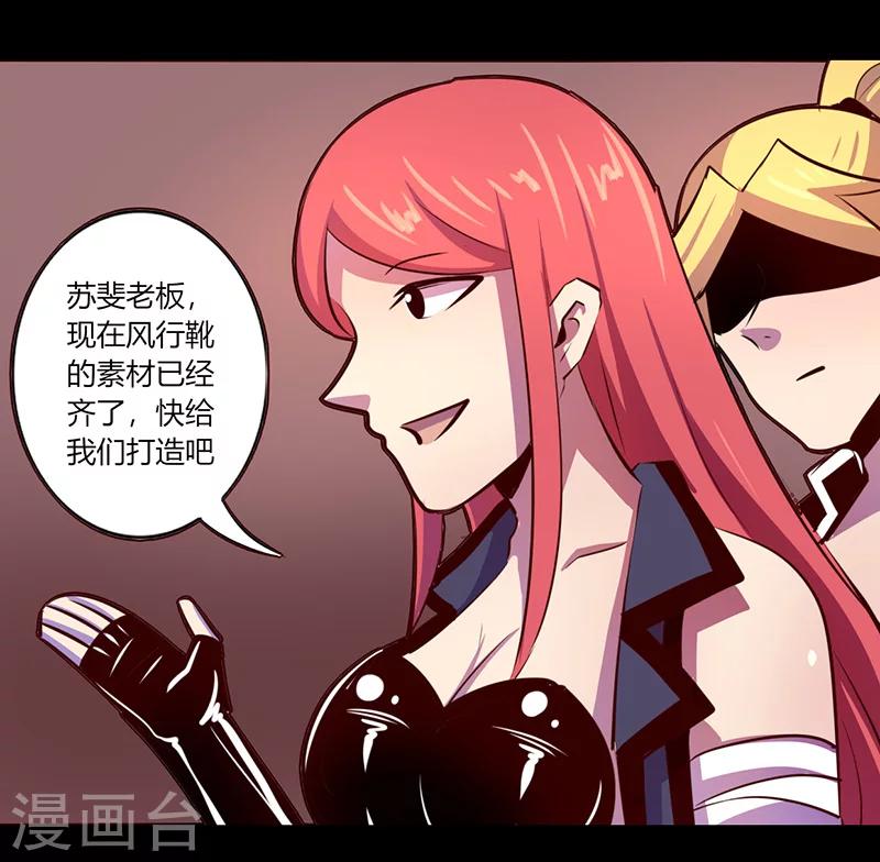 《我是个假的npc》第57话 第26页