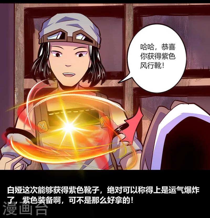 《我是个假的npc》第57话 第33页