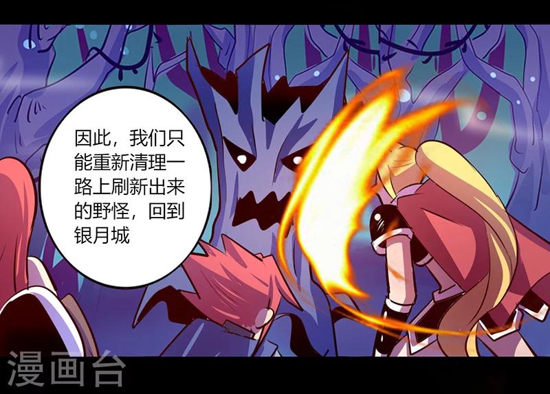 《我是个假的npc》第57话 第5页