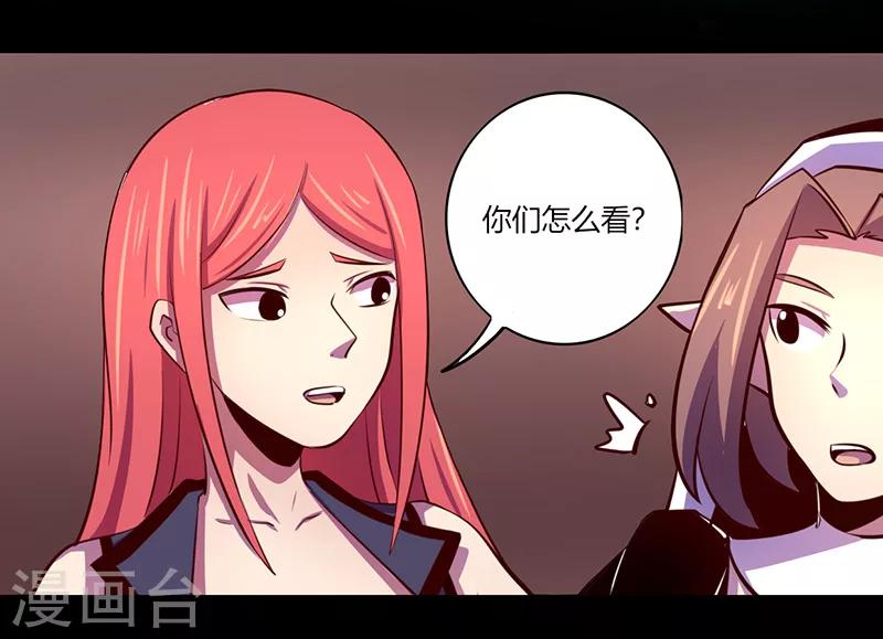 《我是个假的npc》第61话 第12页