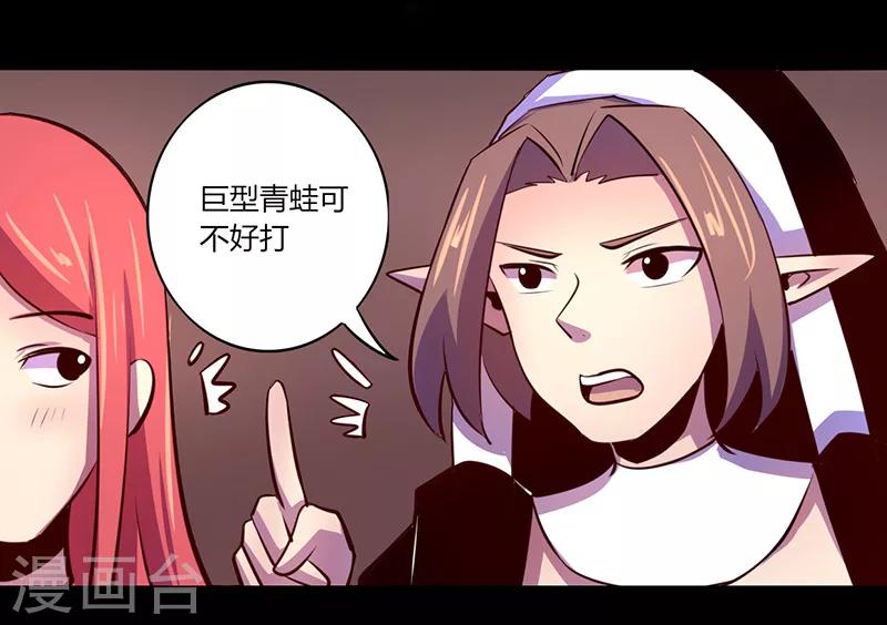 《我是个假的npc》第61话 第13页