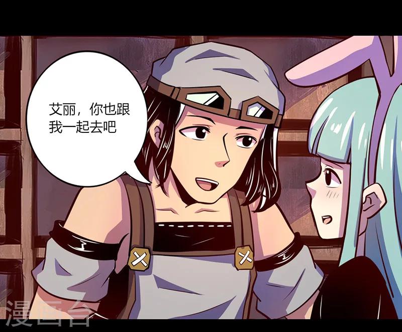 《我是个假的npc》第61话 第27页