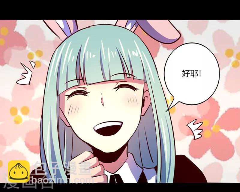 《我是个假的npc》第61话 第28页