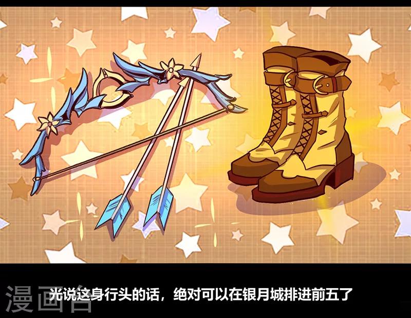 《我是个假的npc》第61话 第2页