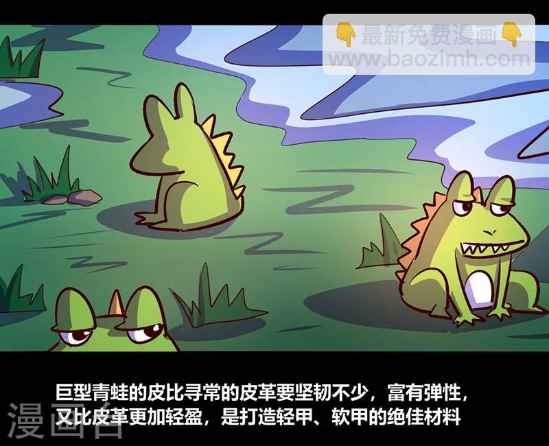 《我是个假的npc》第61话 第5页